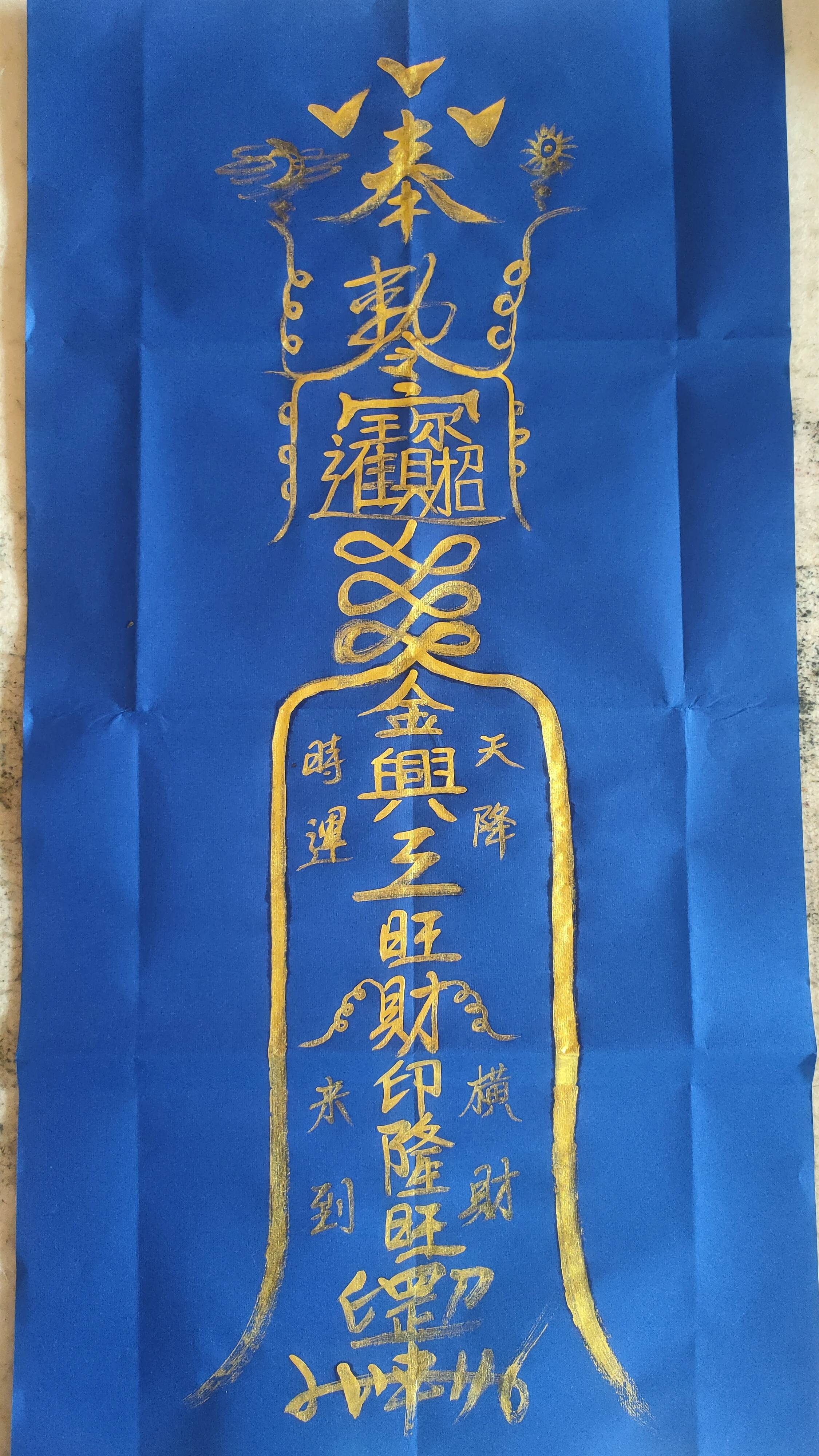 魔符(战神5在河流和荆棘上放置魔符)