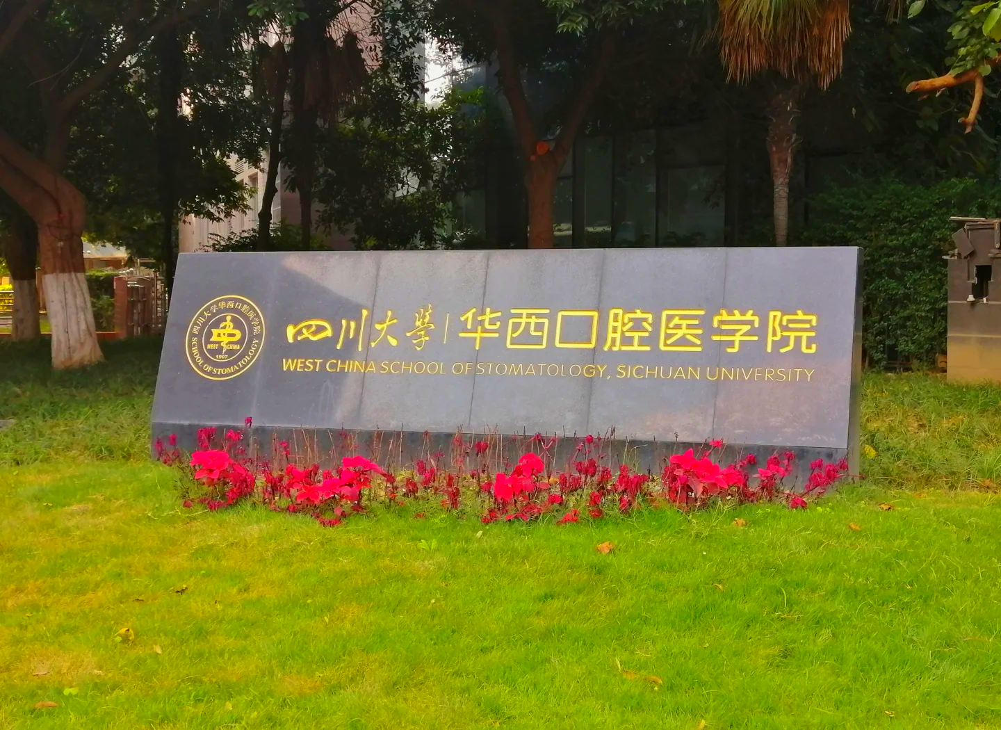 华西临床医学院研究生部(华西临床医学院研究生部电话)